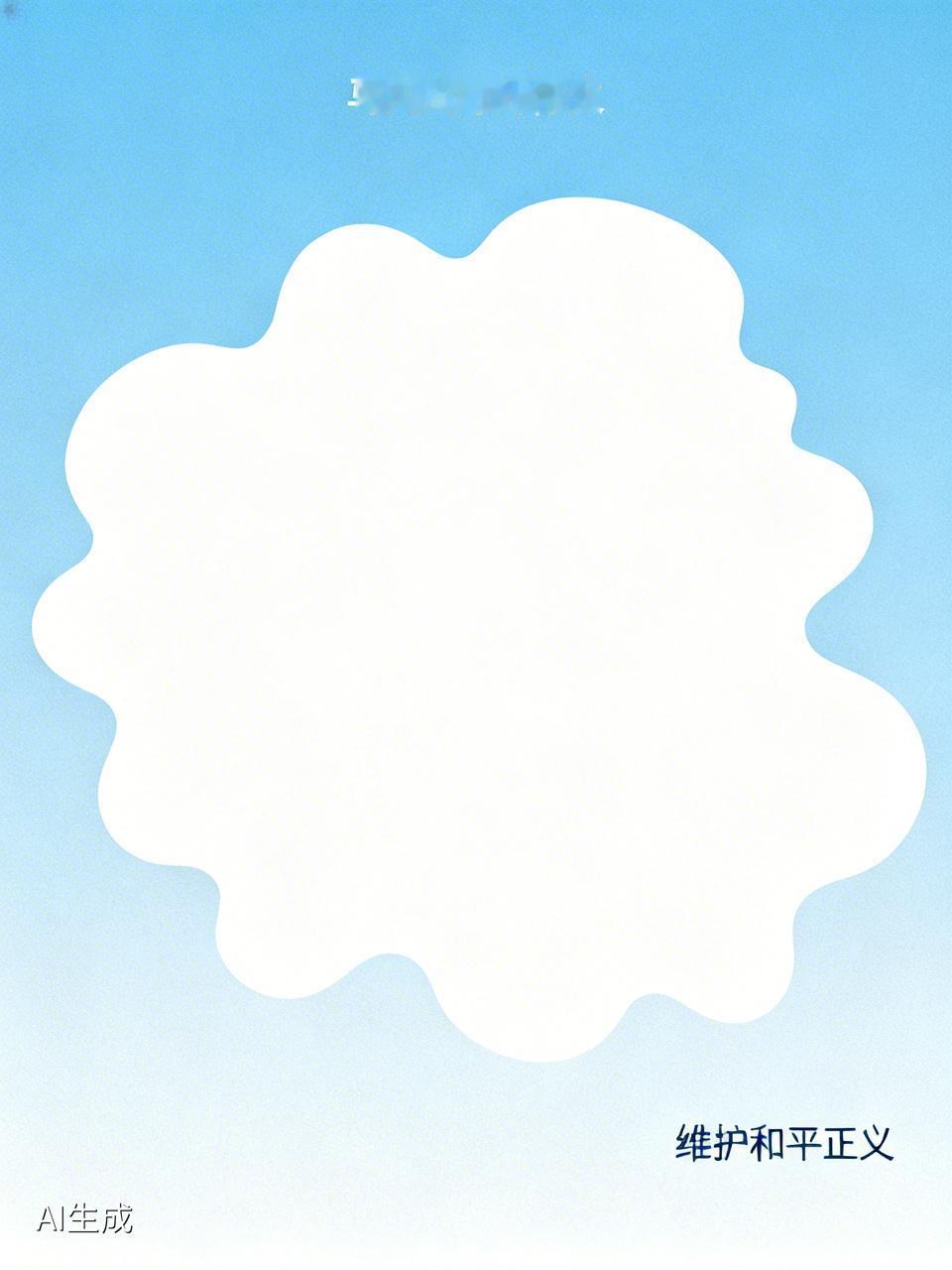 这一次美、以两国突袭伊朗进行了全方位持续的军事打击，造成了大量的妇女儿童伤亡、并