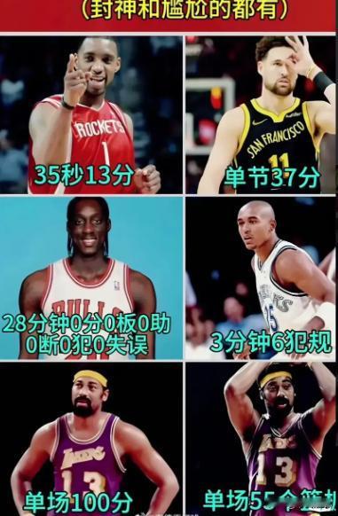 NBA：你信不信我一个回合八个犯规？