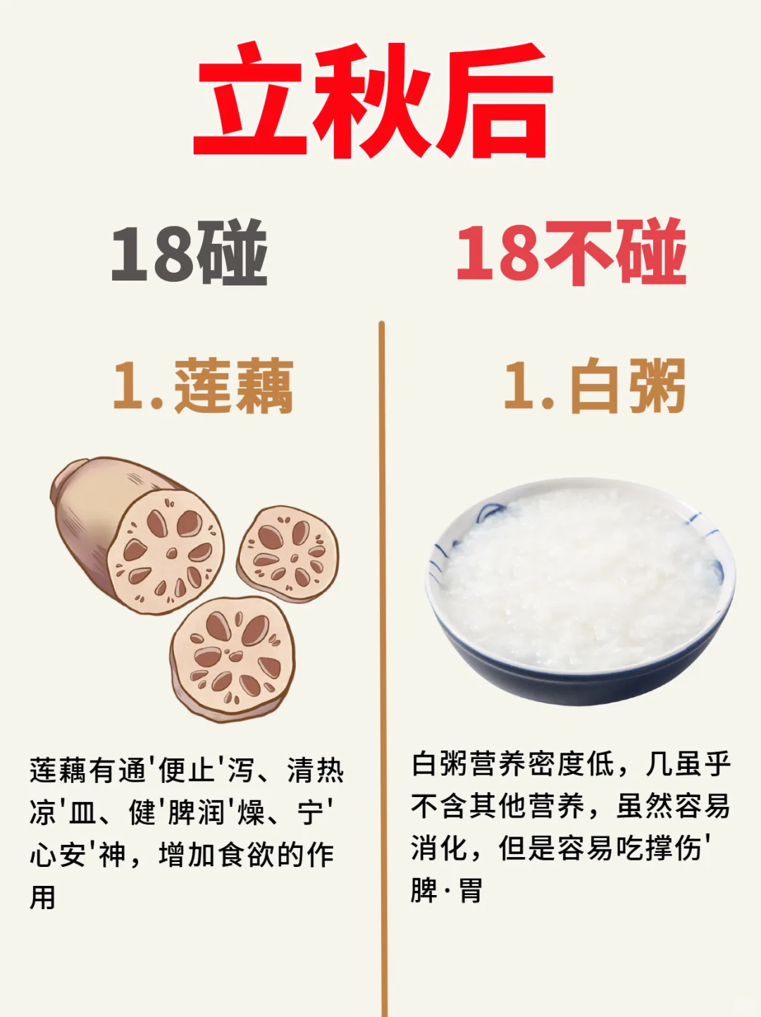 贴秋膘想让孩子长个，这些食物注意了‼️