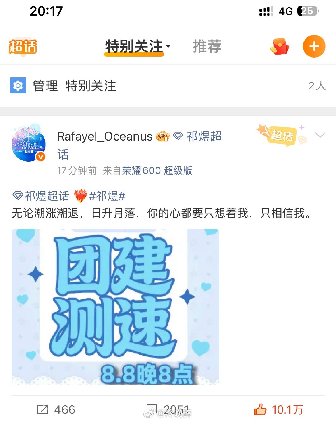 雨季真是牛大了 