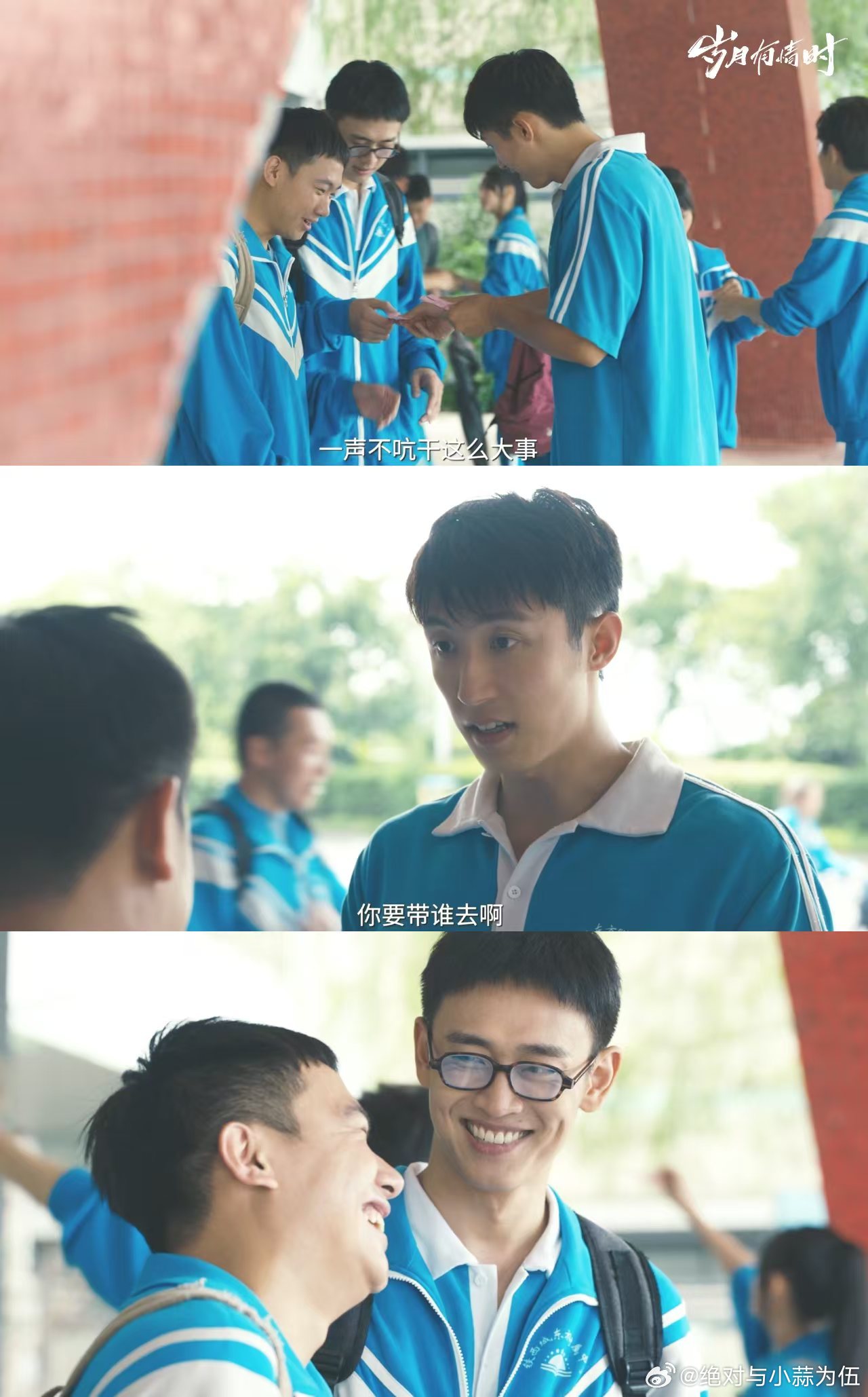 黄景瑜关晓彤看这段都红温了 《岁月有情时》主演团沉浸式陪看，火车站名场面竟是临场