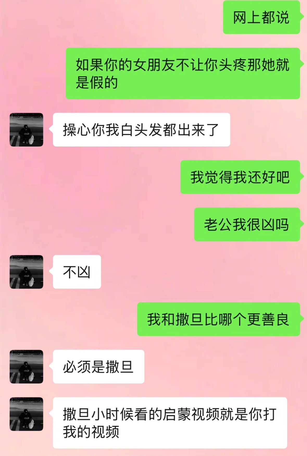 当两个有梗的人谈恋爱时 