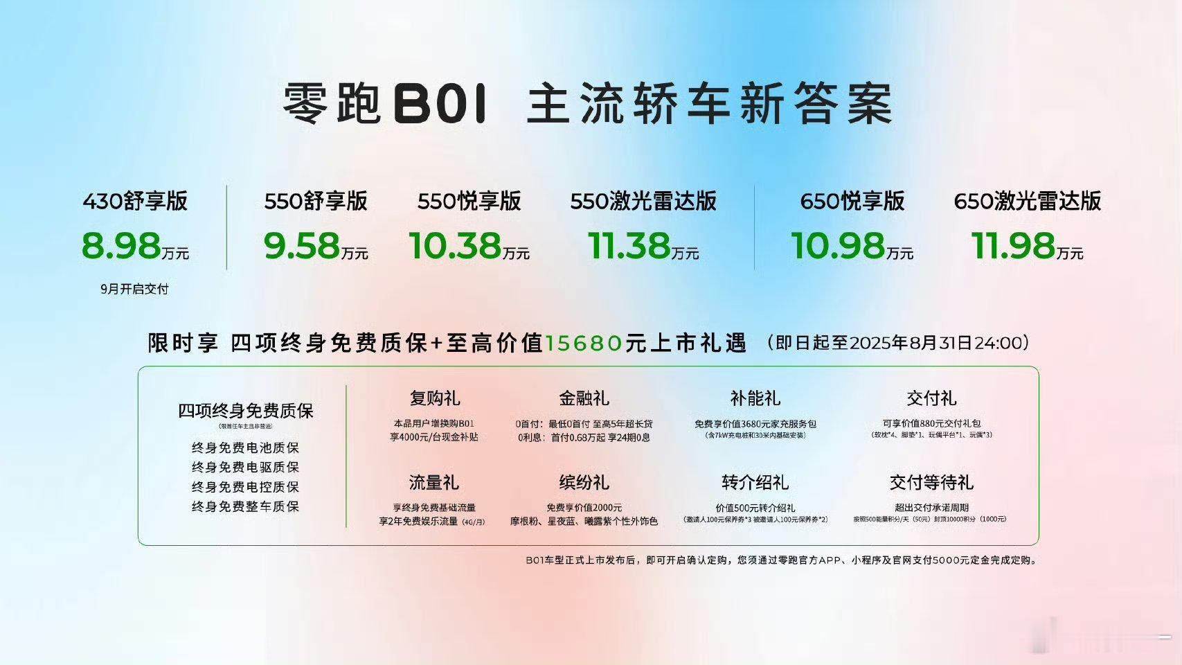 今晚发布的三款新车，都是性价比选手啊[并不简单] ​​​