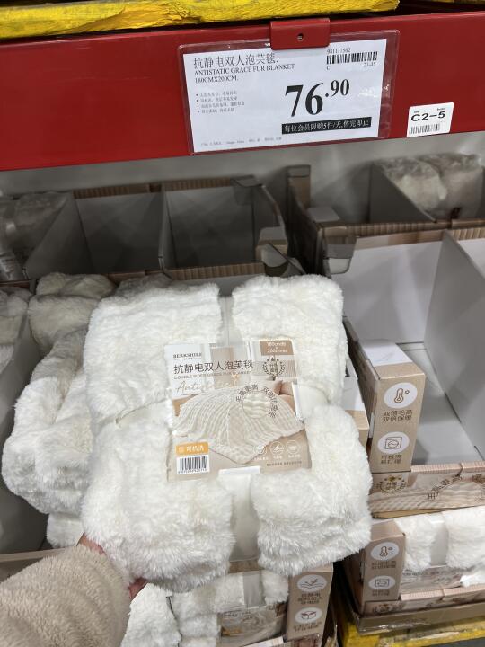 宁波江北山姆兔毛毯！半价！还有两个色！