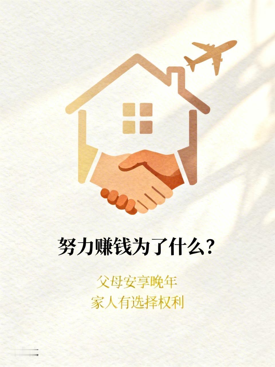 努力赚钱最终是为了什么？我觉得不是为了炫富攀比。
就像我们每天早出晚归、熬夜打拼