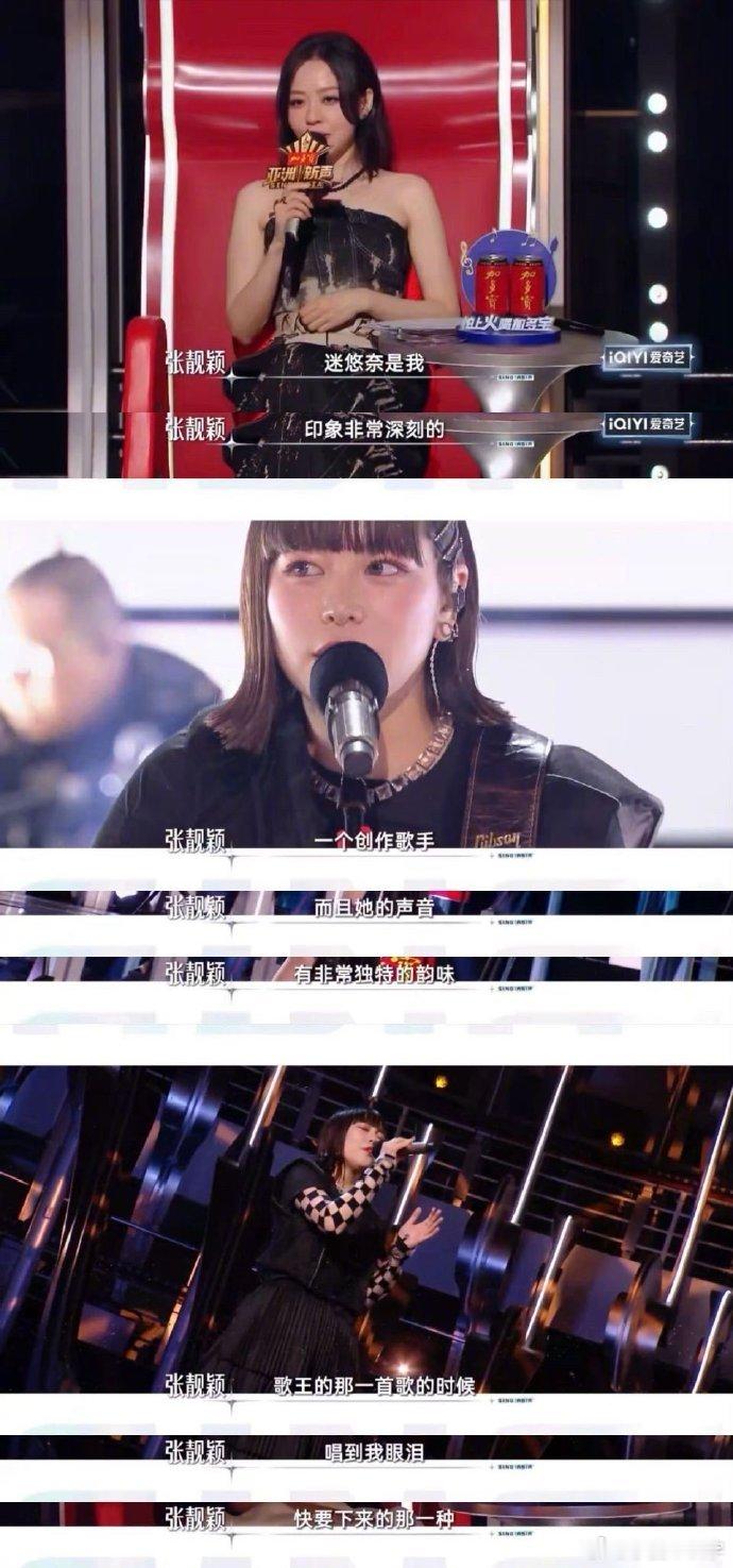 张靓颖力荐！迷悠奈凭原创惊艳《亚洲新声》，工藤静香落泪，动漫到综艺皆闪耀，宝藏歌