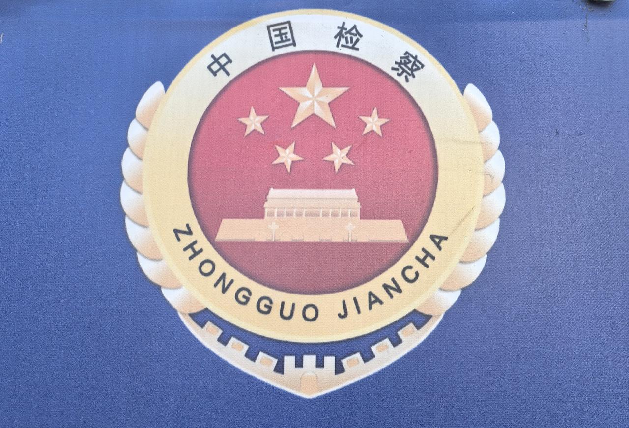 这个是什么单位的徽章，设计的真是难看极了：
      1、头重脚轻，徽章上面圆