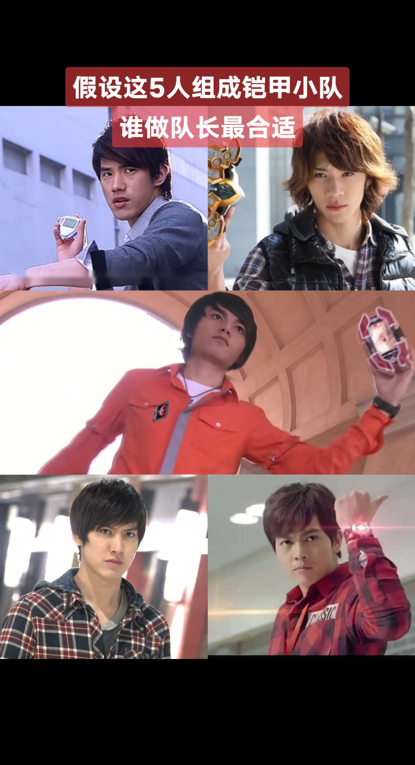 铠甲勇士铠甲勇士队长