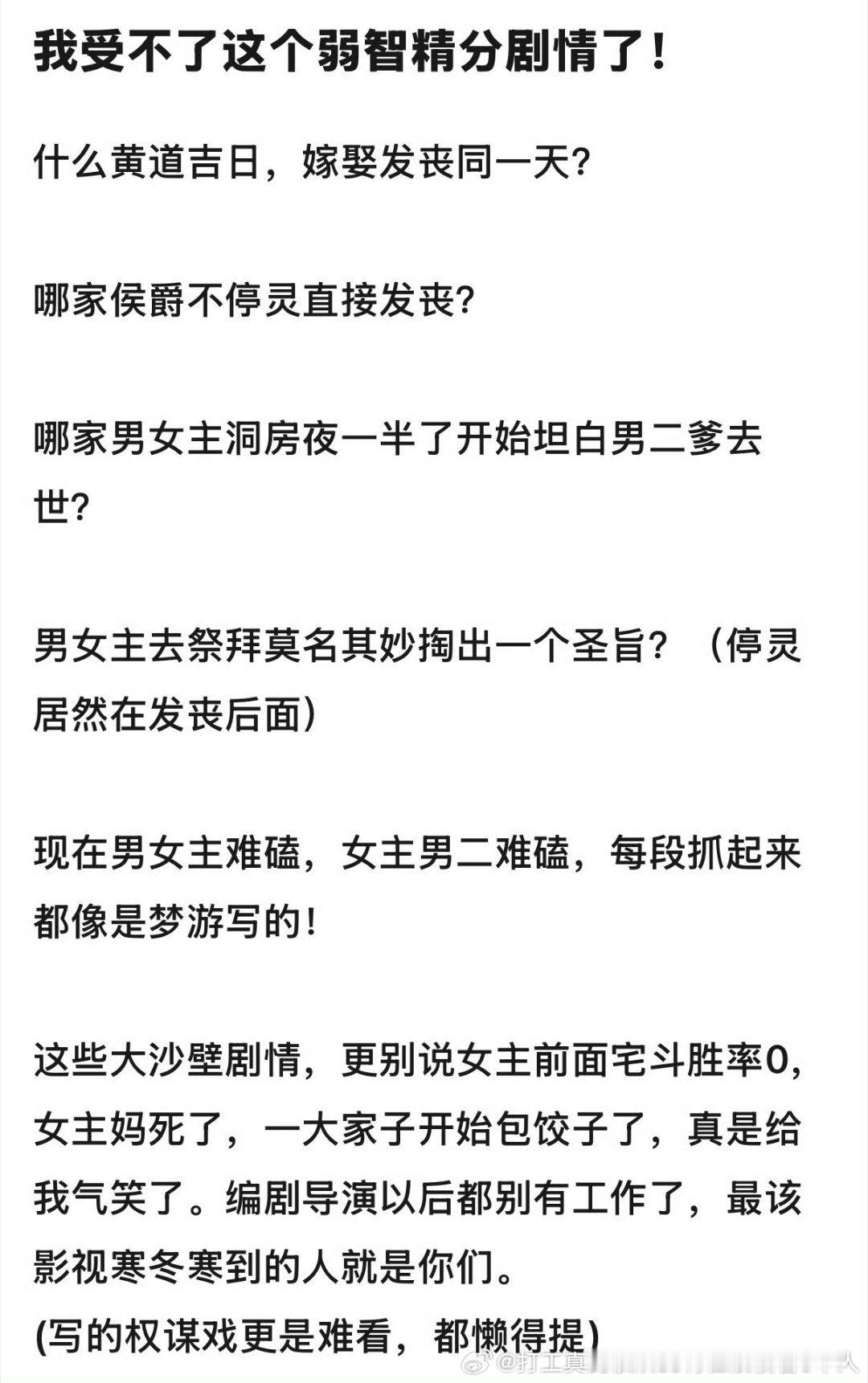 剧太糊其实角落里良陈男主男二也在打.改编肯定有点儿问题有点儿捧男二的，毕竟小说党