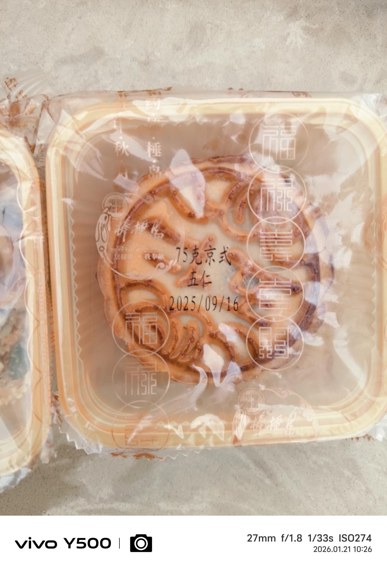 早晨喝奶喝鸡蛋水，突然想起了有月饼，那是八月十五单位发的月饼礼盒。还有两个小盒，