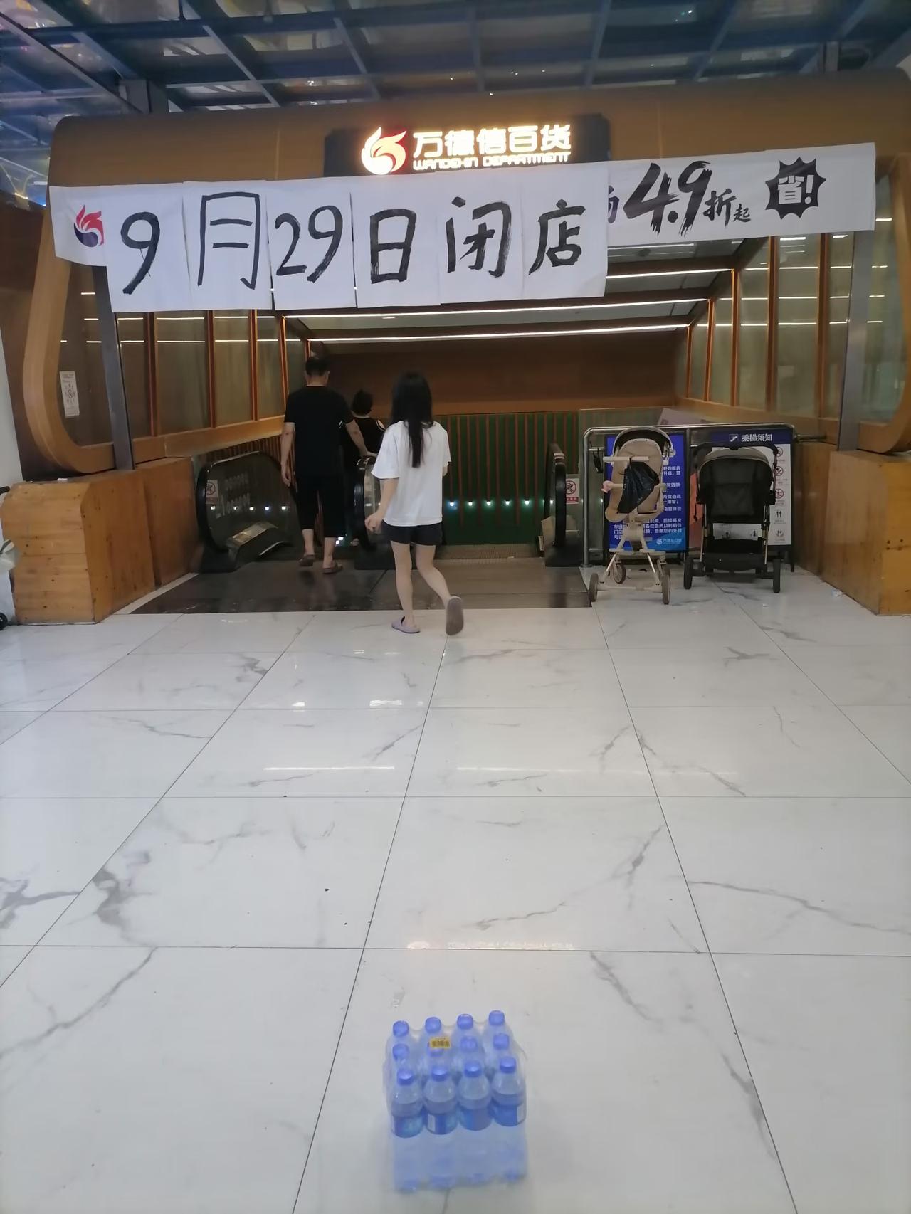 突发！广州天河一超市停业。

近日，有街坊经过广州天河车陂吉满家广场负一楼时，发