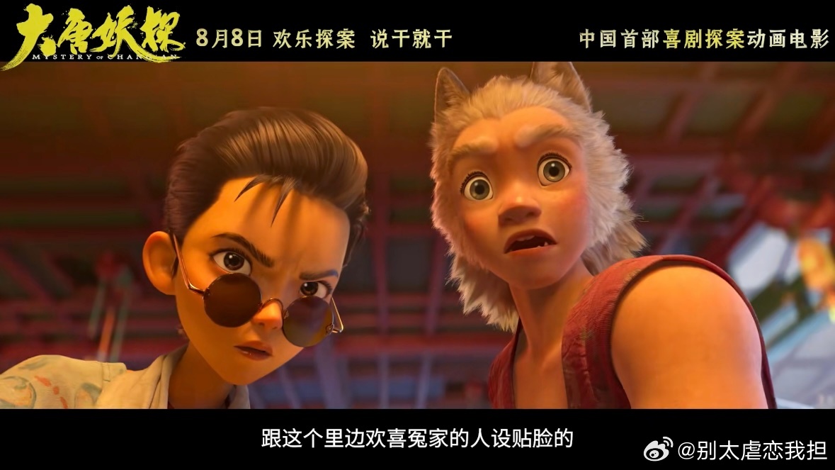 大唐妖探OST阵容电影大唐妖探 恢弘神秘的盛唐画卷搭配优质OST，真的氛围感拉满