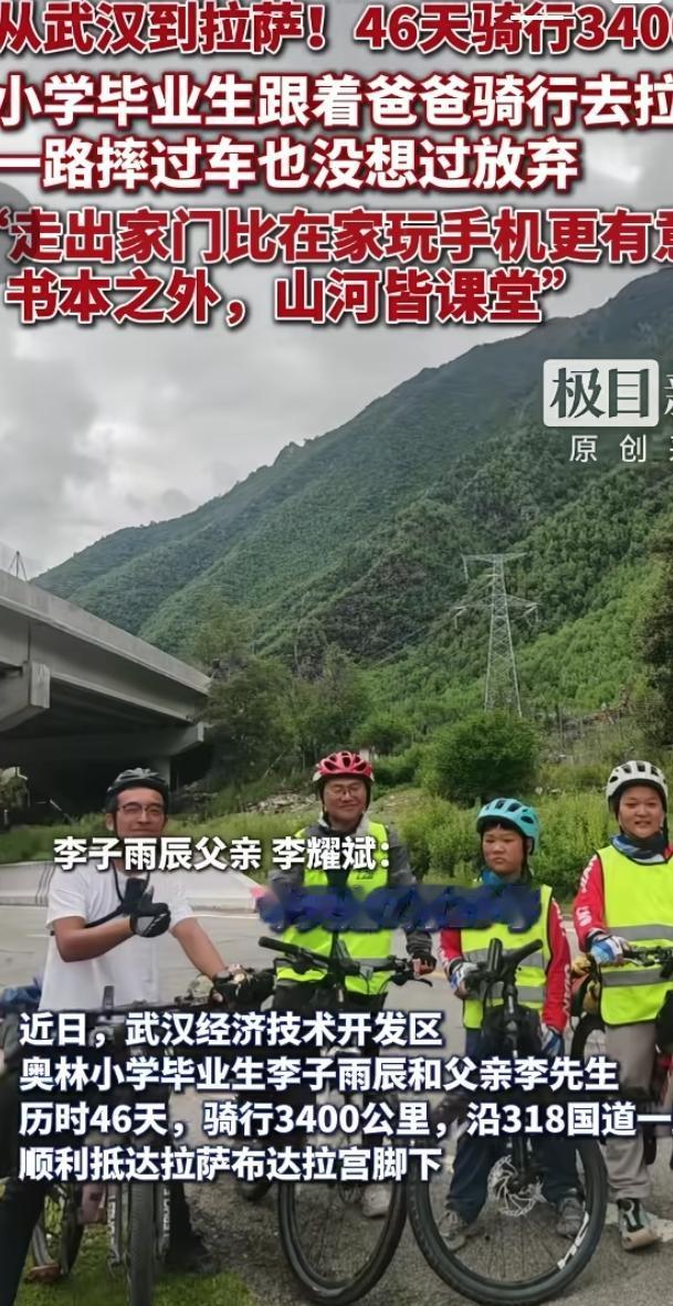 小学毕业生跟随父亲46天骑行3400公里抵达拉萨
 
武汉一名刚小学毕业的男孩李