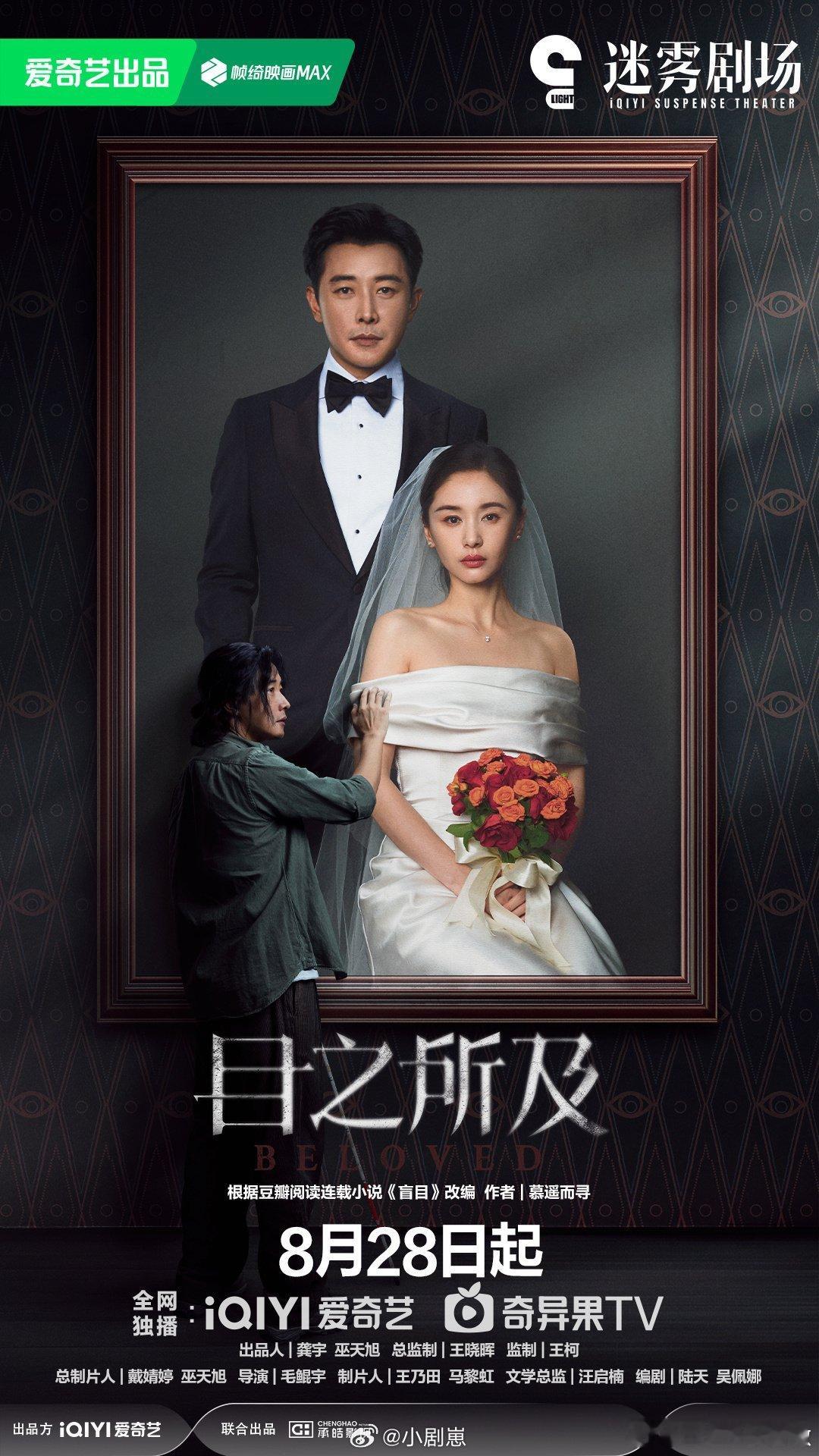 罗晋你这样唐嫣不怕吗罗晋新剧《目之所及》演得真疯，跟以前完全不一样！唐嫣看着不害