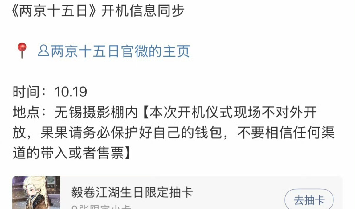 成毅新剧《两京十五日》10月19开机[鼓掌] ​​​