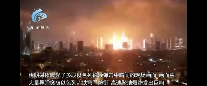 以色列难受了！伊朗发射大量导弹报复！根据媒体6月14号报道，就在以色列袭击伊朗后