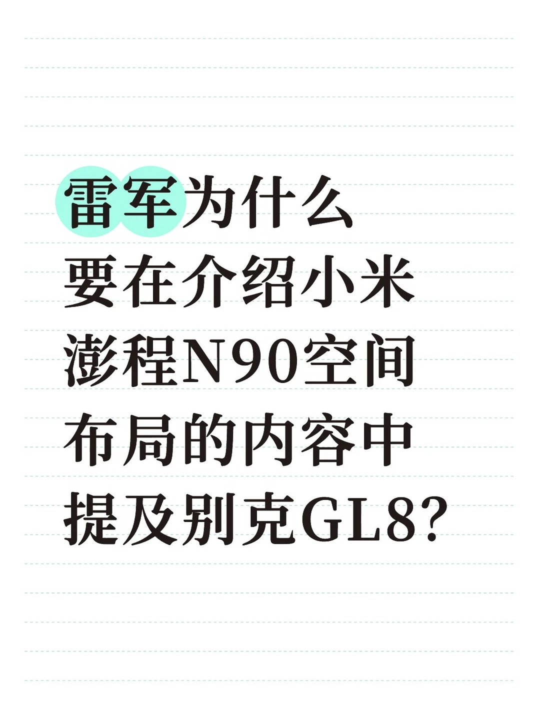 这是为什么呢？