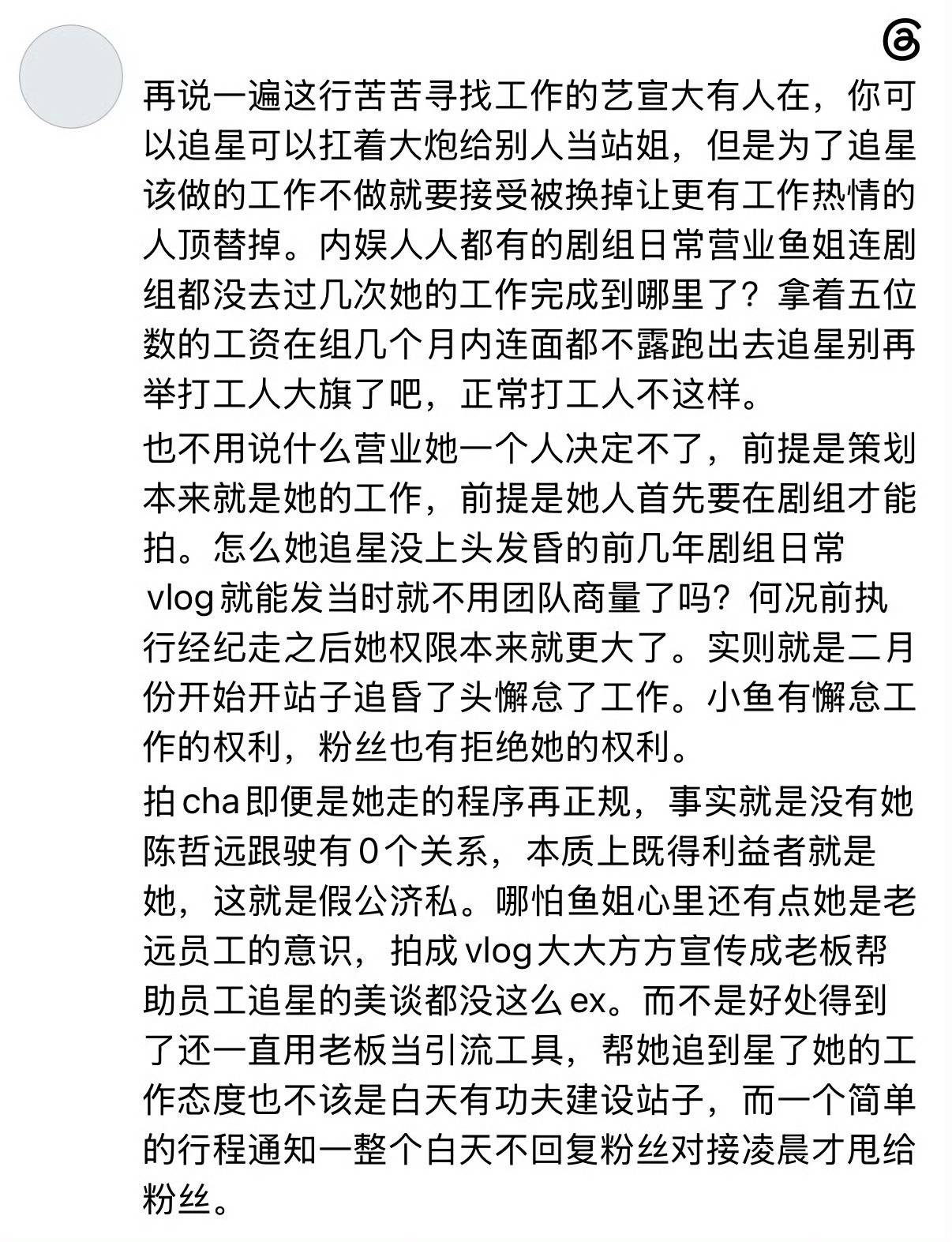 有些脑回路不正常的还帮她洗什么搞不懂，换她来我们公司这样干试试呢！早被我们老板?