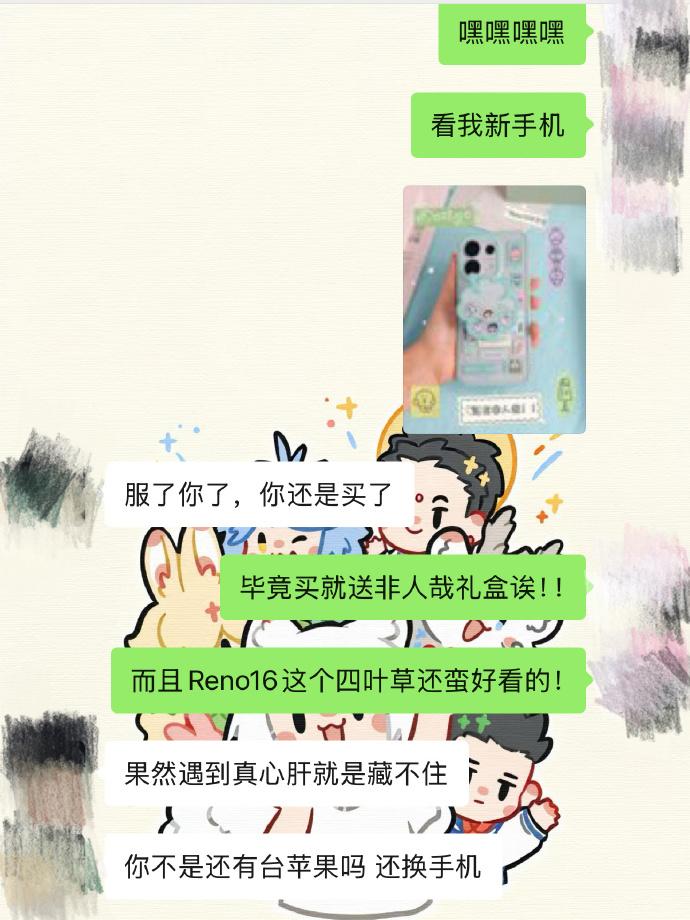 果然我姐说得对！
遇到真心肝就是偷偷藏不住的！
本来还在犹豫手上有iPhone 