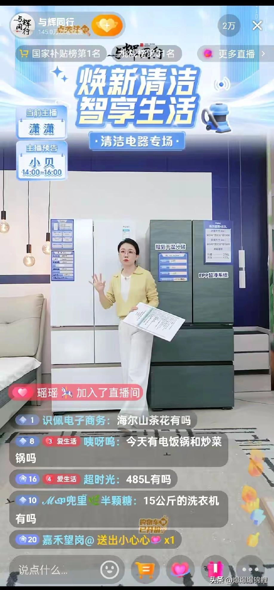 真搞不懂现在的消费力了。

刚搞完上海AWE专场，我心想谁家天天换冰箱彩电啊？看