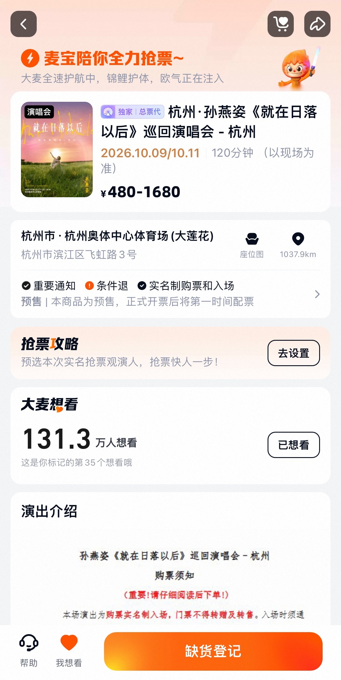 孙燕姿杭州演唱会抢票谁抢到了？想看人数已经破131万，7万张票秒没不愧是孙燕姿中