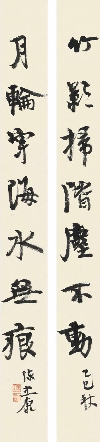 竹影扫阶尘不动，月轮穿海水无痕。 ​​​
竹雨松风蕉叶雨，茶烟琴韵读书声。
北窗