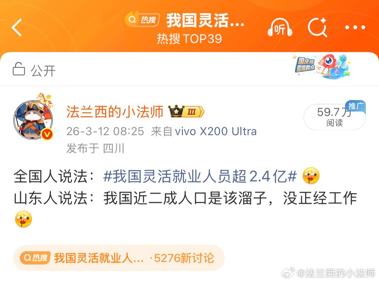 不能说，说就是嘲讽…本灵活就业该溜子嘲讽自己还不行了