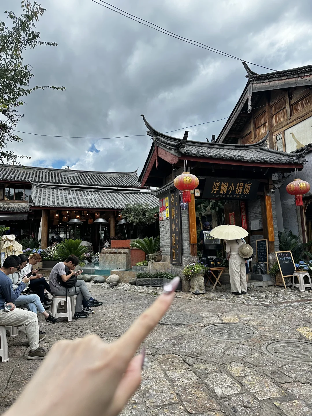 个人觉得无法超越的丽江束河云南菜。。。