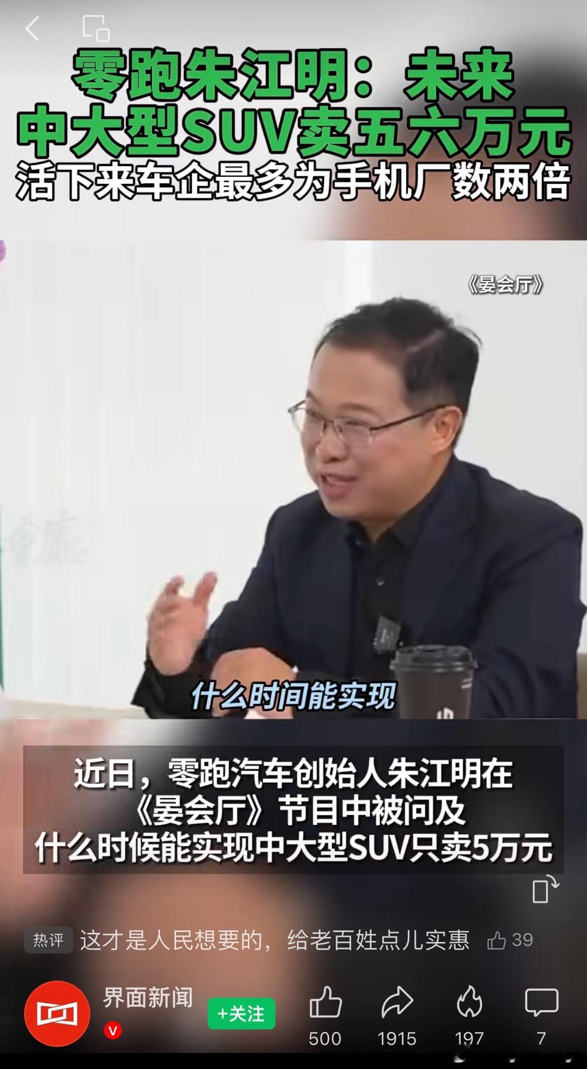 以后五六万就能买中大型SUV了？！[哆啦A梦吃惊]离大谱了吧[二哈] ​​​
