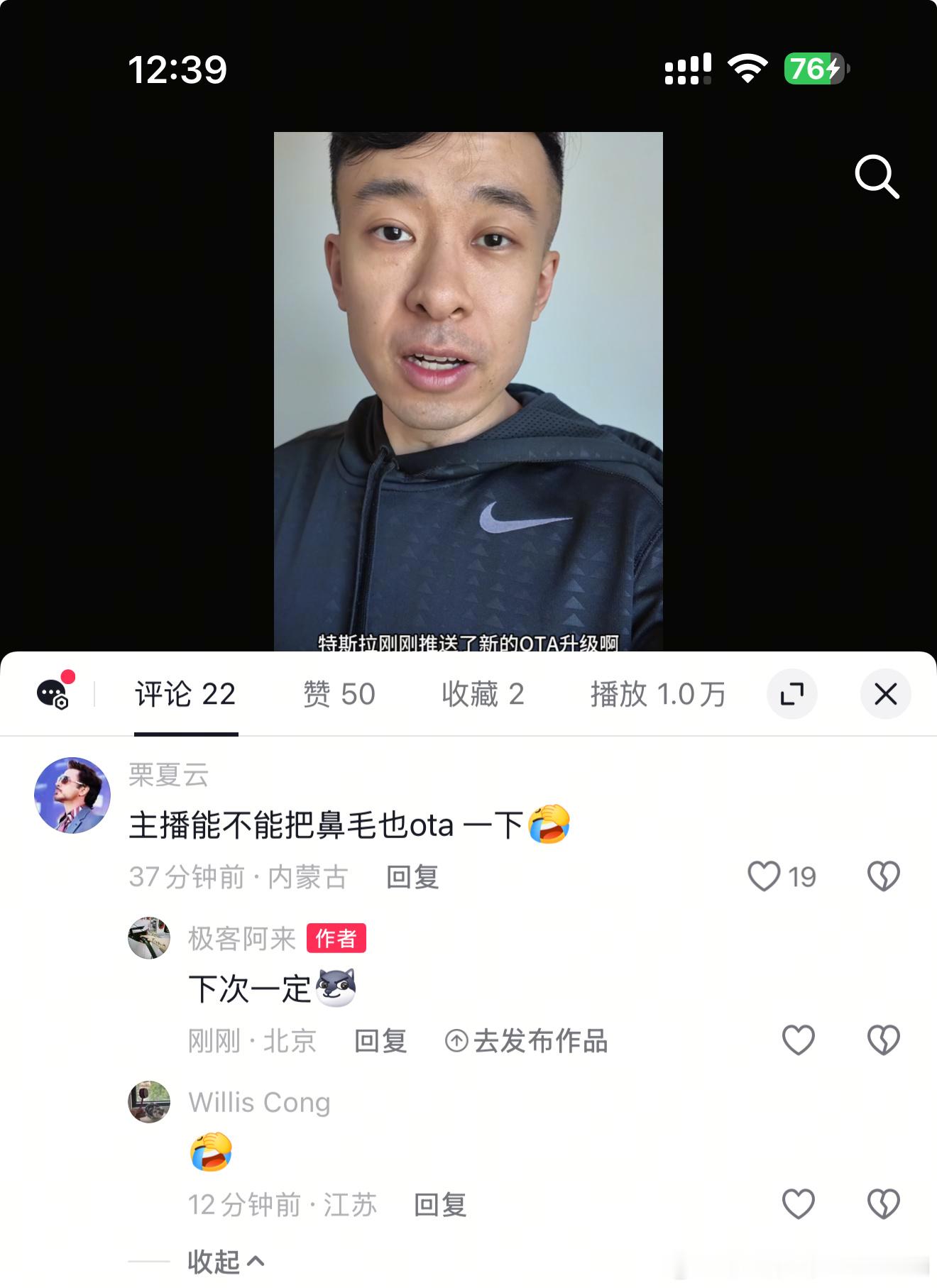 让我OTA鼻毛的呼声很高但我咋还有点不舍得剪呢 流量毛 