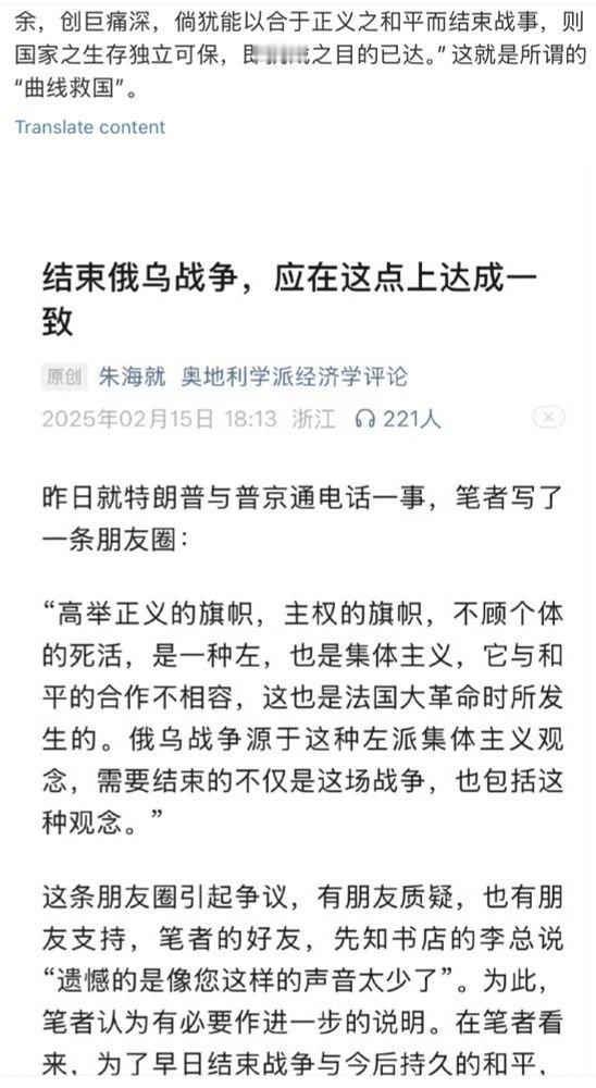 十四年抗战白打了？……还特么奥地利学派。 ​​​