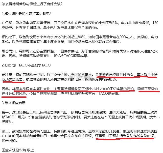 国金宏观赵宏鹤：怎么看特朗普称与伊朗进行了良好会谈？ via：曹山石【改变的是预