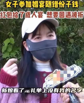“简直是穷疯了！”2025年，浙江，一女子去参加婚礼，见饭店门口有迎客登记，便将