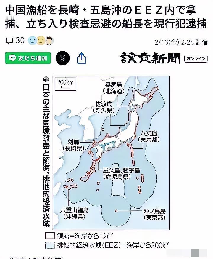 突发！日本又在海上挑衅，强行扣押我国渔船，11名同胞身陷险境，简直欺人太甚！
 