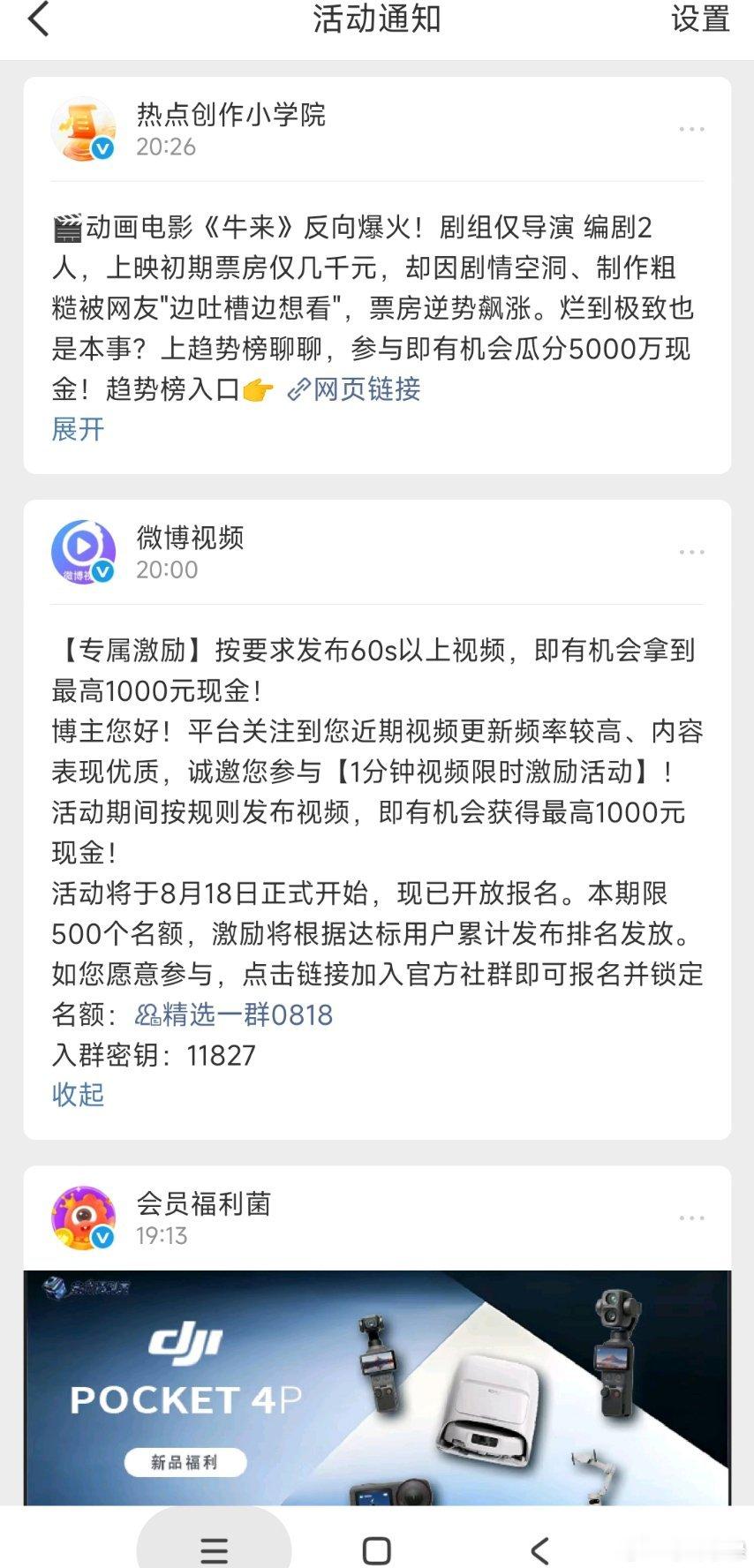 昨天我说也想发视频，大眼听到了我的心声，给我发了邀请，今天我也要发视频啦。 
