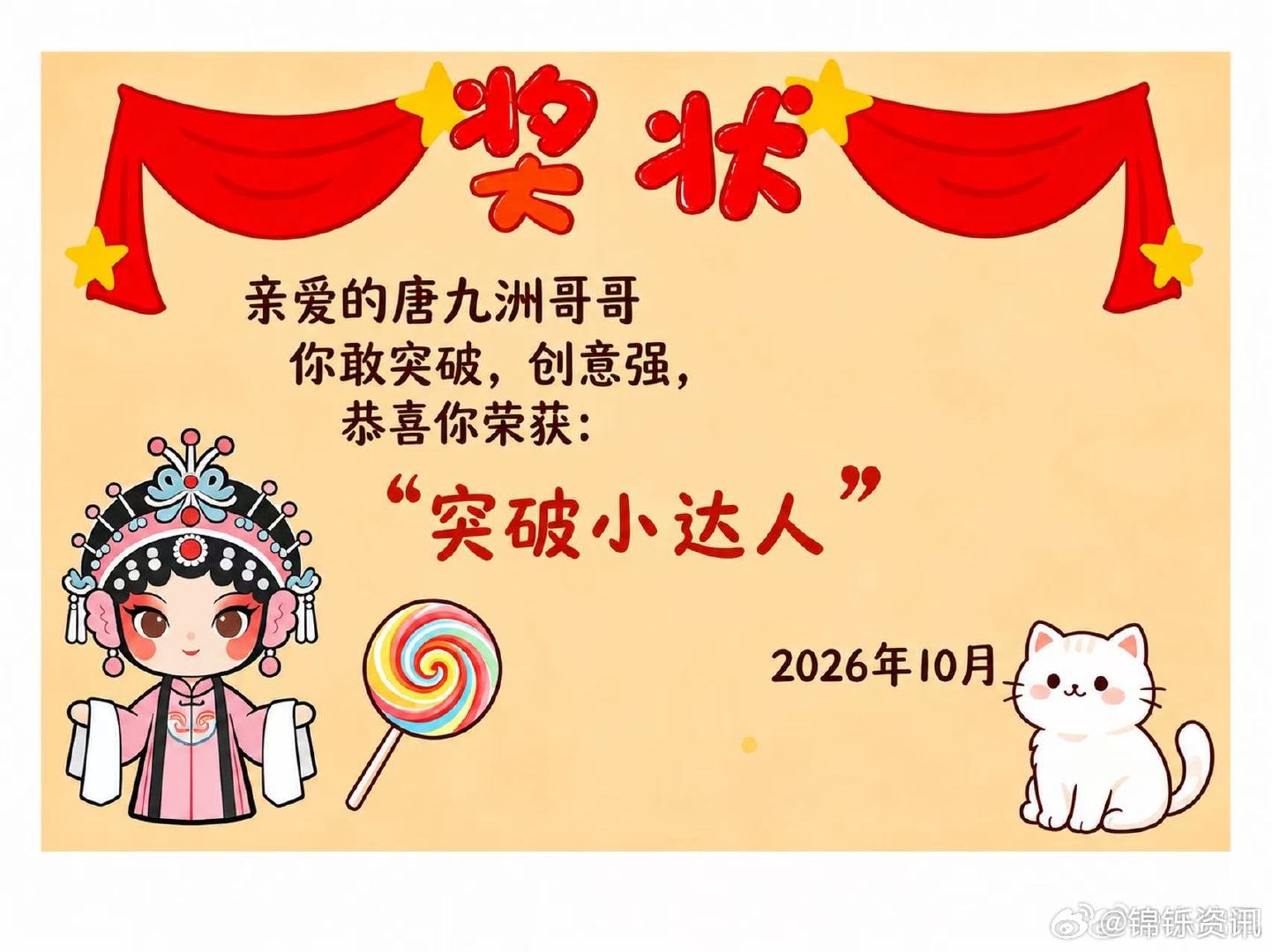 小沈阳给阳阳幼儿园的弟弟们发奖状 披荆斩棘最特别的总决赛告别方式，一张张小奖状，