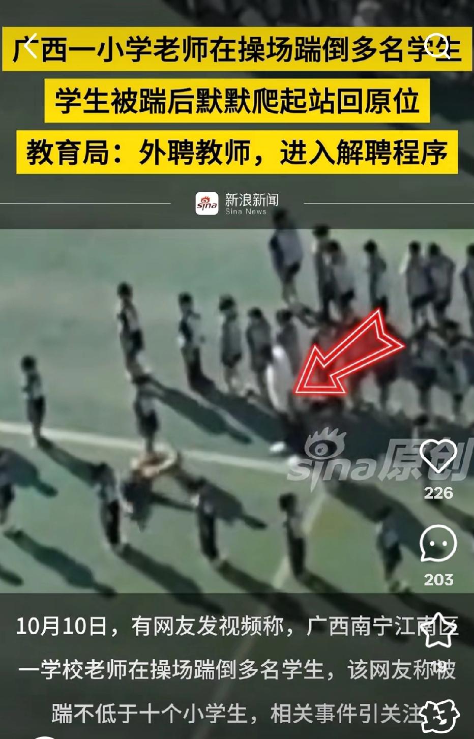 开除就够了？南宁老师踹学生，更该堵上“外聘”的漏洞
 
别只夸处理快！南宁那老师