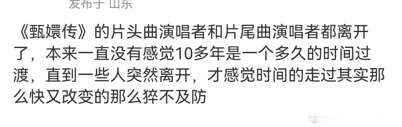 甄嬛传片头曲片尾曲原唱都去世了甄嬛传片头片尾曲原唱都去世了 甄嬛传片头曲菩萨蛮原