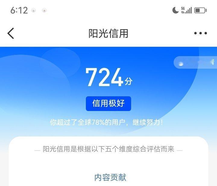 724 我居然涨了14  我都有点不敢相信 ​​​