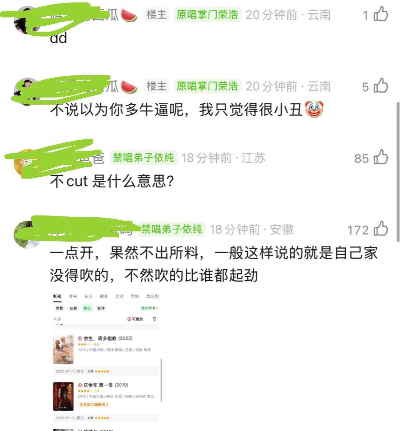 前有六年义务教育后有路人不cut你 
