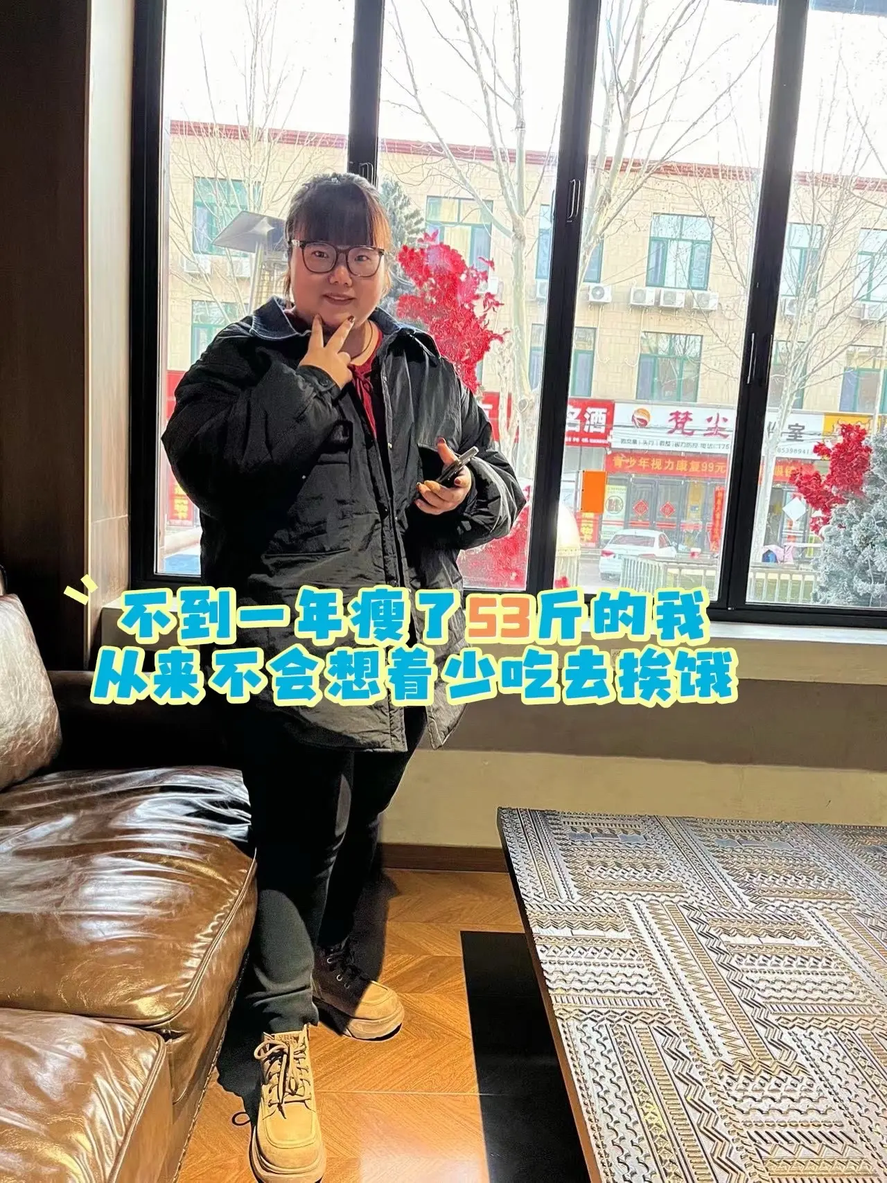 真的不要再去节食了，好好吃饭，吃饱饭，轻松拿捏