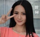 #叶珂主持人时期旧照#叶珂主持人时期旧照，那时候的她和现在的她没有什么变化，一样