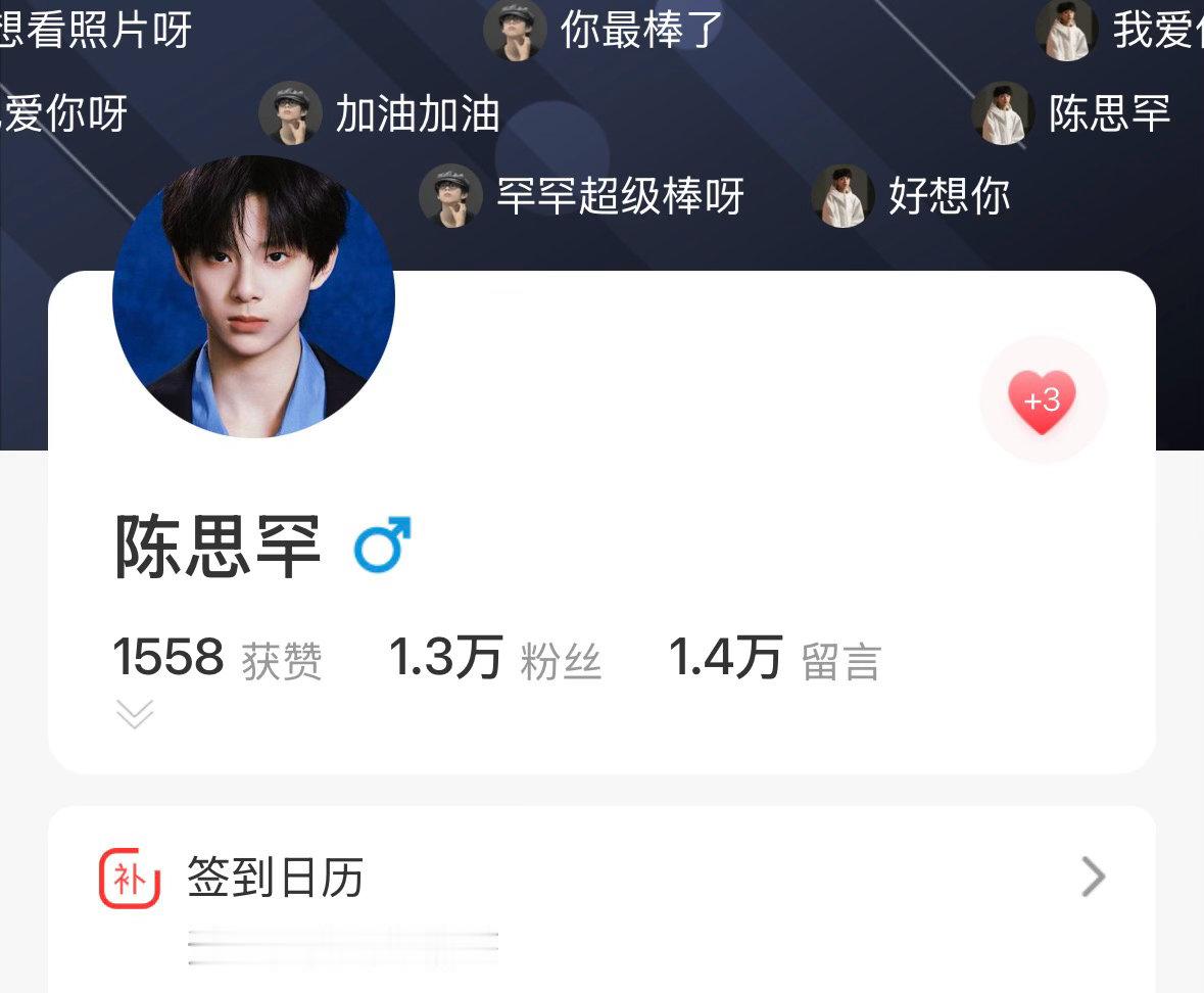 寻艺这个排名看得我不得劲，一人三赞做起来好不好？先突破2k❤️ 
