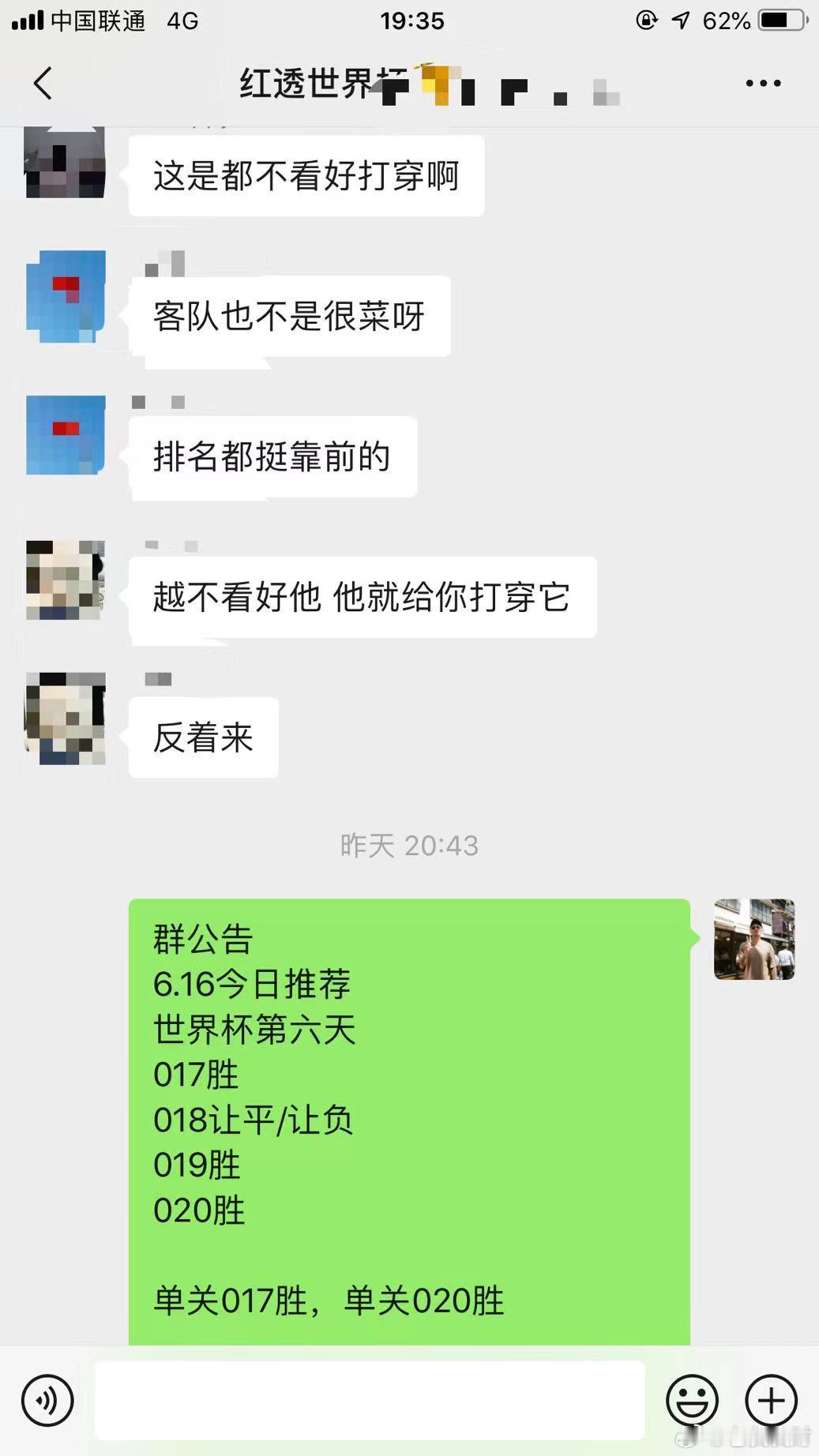 昨天的扫盘也是全盘拿下，果然现在都要研究心理学了，哈哈世界杯美加墨世界杯