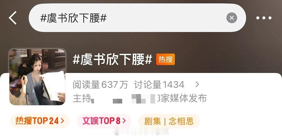 🐟好厉害！！仅凭下腰喜提双榜rs！！虞书欣下腰
