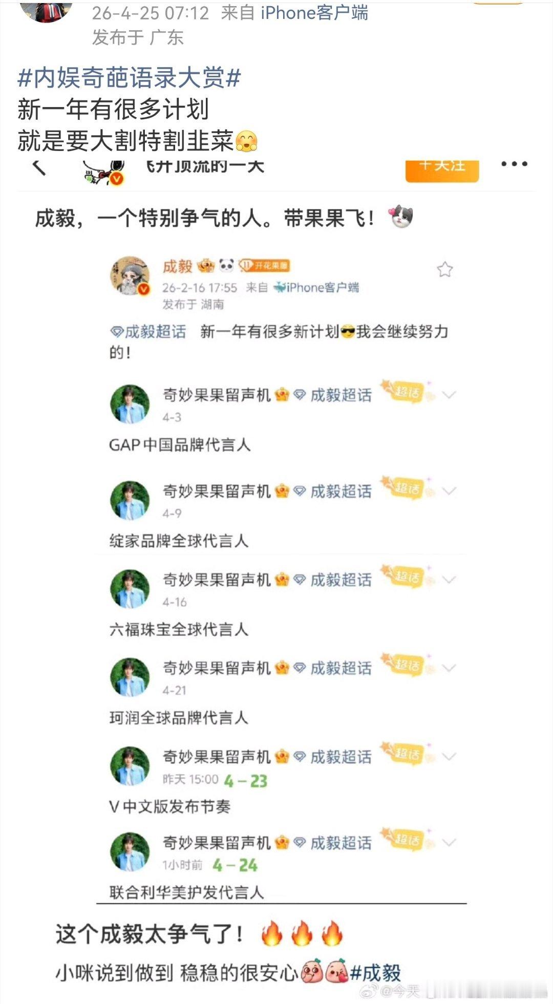 老呃去年年底说新的一年有好多计划。前ie中翻中:很多割韭菜的计划