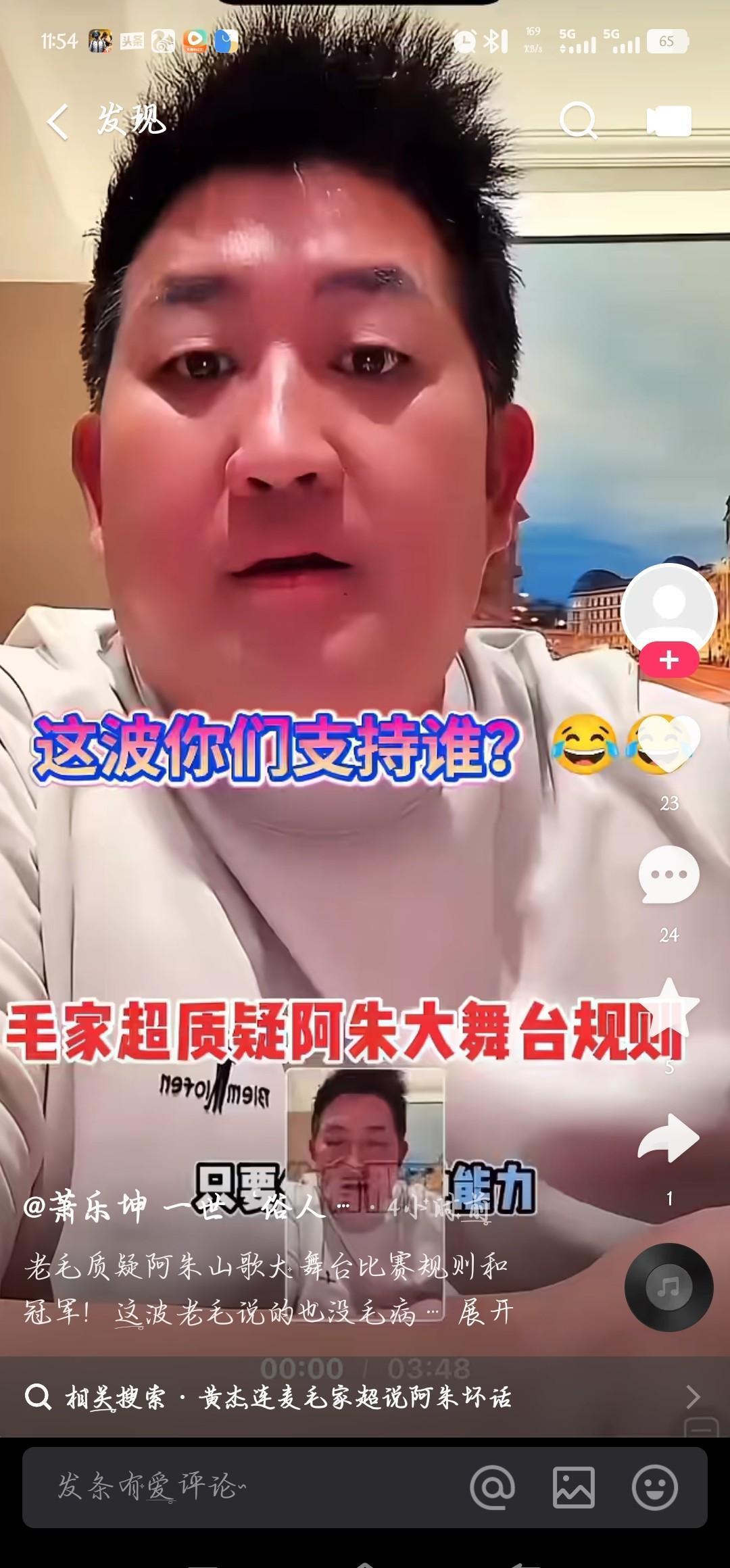 老艺术家破防了？
数据证明，你骂得越狠，她赚得越多！
毛家超老师在直播间怒喷阿朱