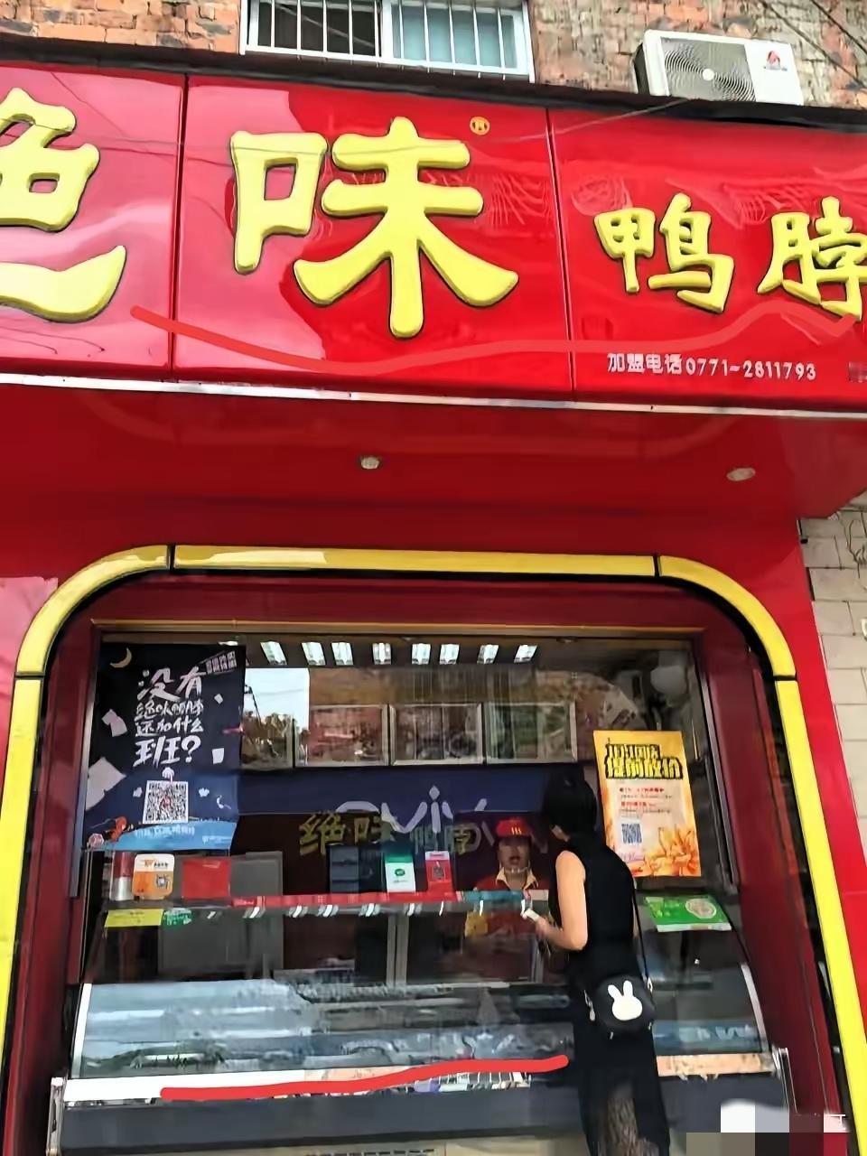 绝味鸭脖迎来倒闭潮
有网友总结出它的原因
 
当年排队抢的绝味鸭脖，现在成了人人