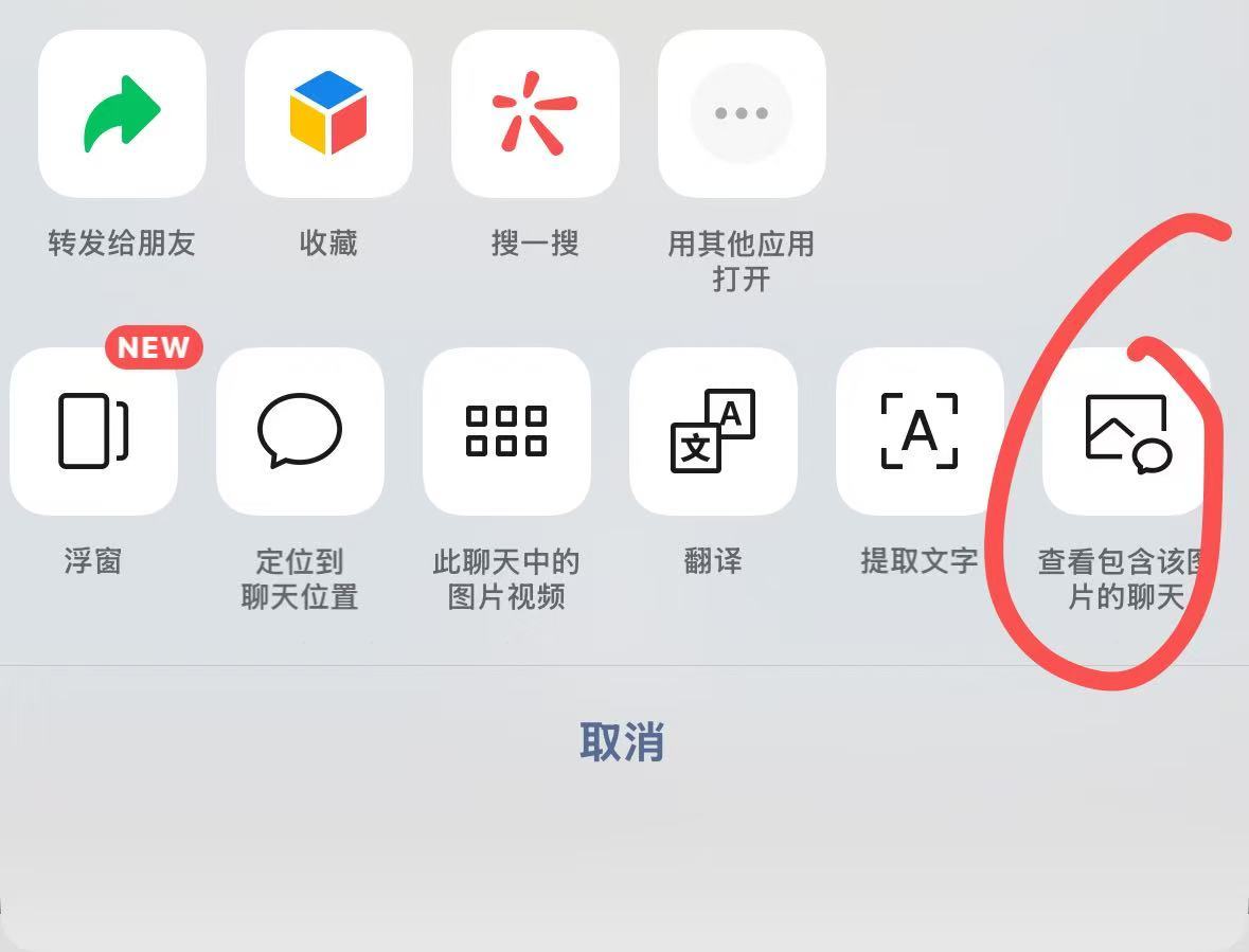 微信能看图片使用次数了 这下，那种图片搬运工，一眼就被看穿了吧？ 前几天上线的“