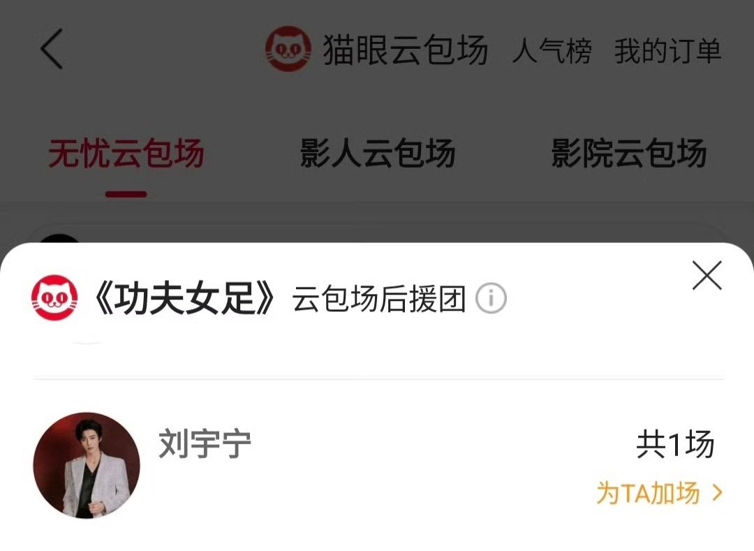 刘宇宁包场热巴新电影刘宇宁包场功夫女足 刘宇宁包场热巴新电影 
